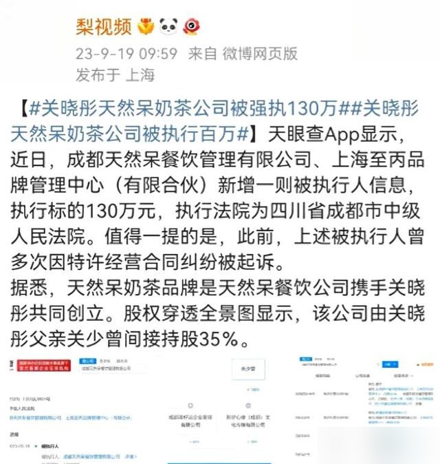 关晓彤奶茶店加盟商纠纷_关晓彤形象崩塌原因分析_明星有哪些热点事件知乎,