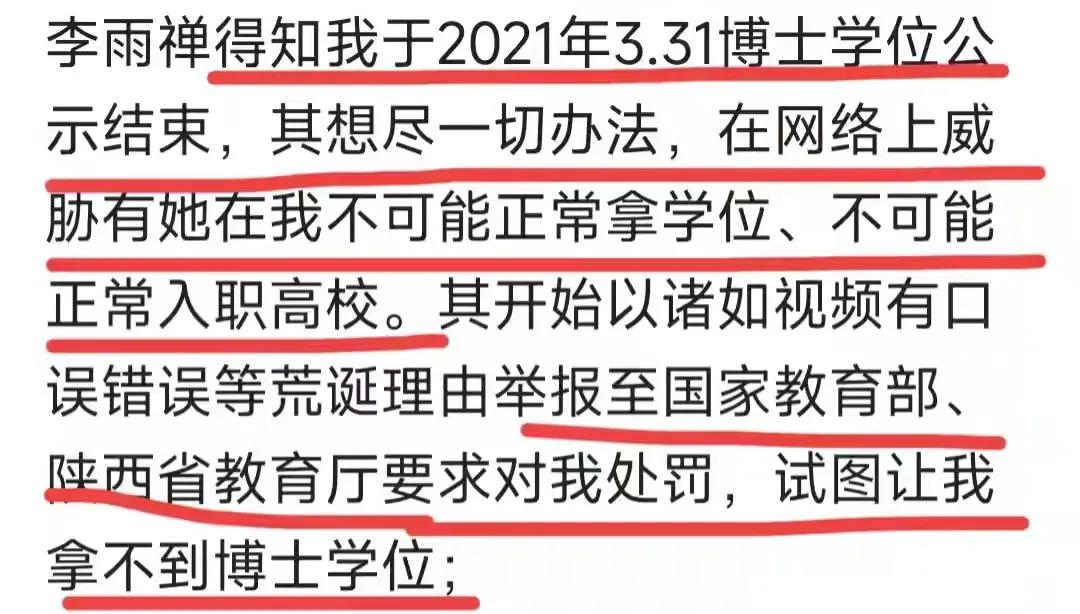 博士网红相宜黑料被扒,_相宜李雨婵举报争议_相宜日本口误事件