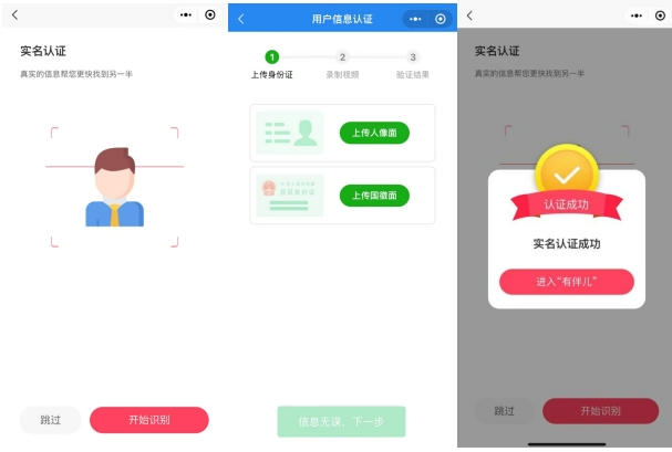 看网红八卦用什么微信小程序-_北京电视台选择有伴儿小程序_有伴儿微信小程序交友平台