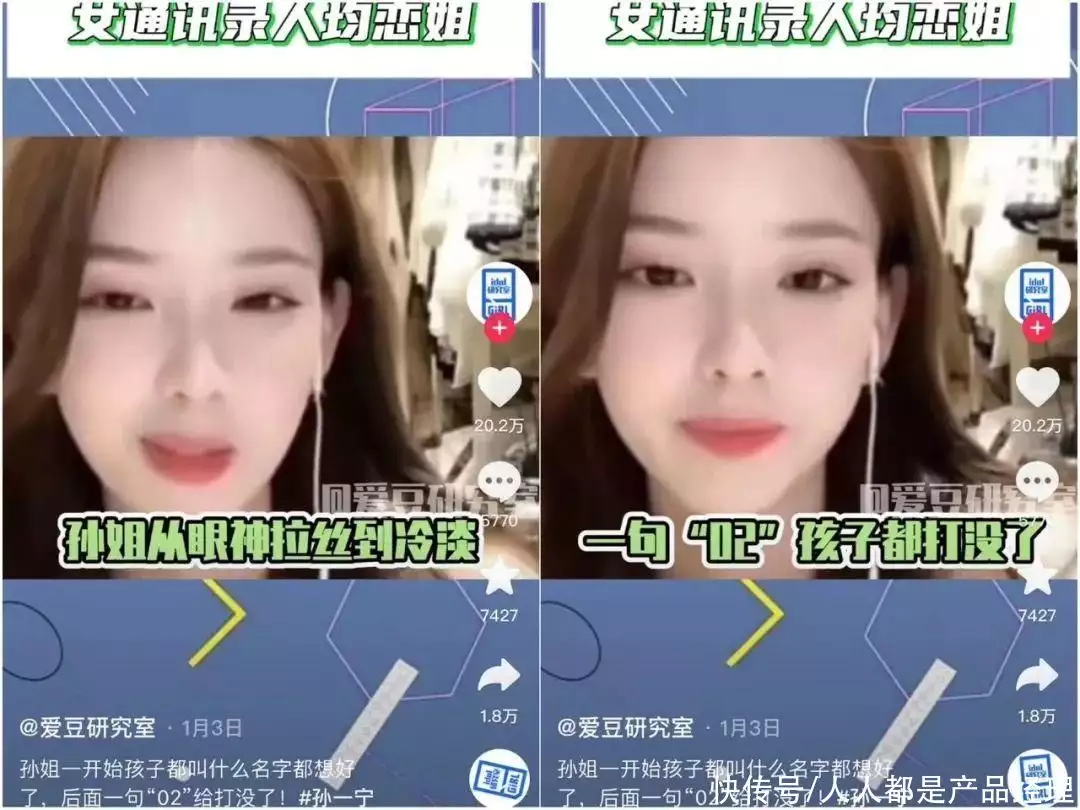 微博化趋势对抖音热点的影响_抖音营销号分析_近期抖音热点明星有哪些,