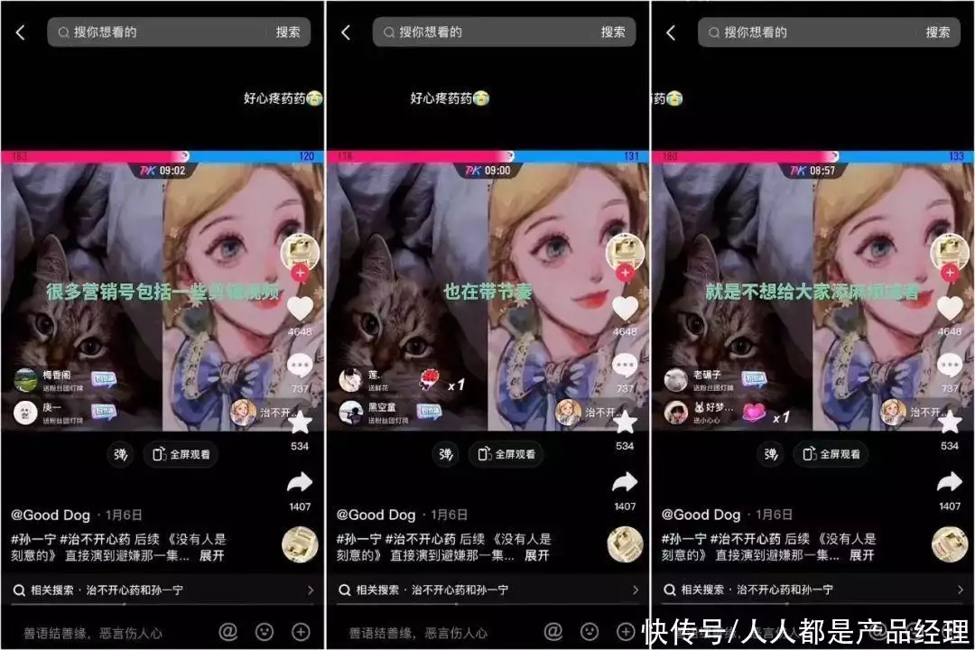 抖音营销号分析_近期抖音热点明星有哪些,_微博化趋势对抖音热点的影响