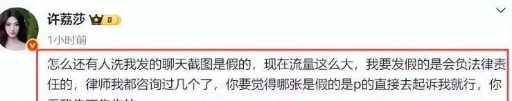为什么最近的明星都扒出黑料,_许凯谈天截图转账记录爆料_娱乐圈明星八卦新闻