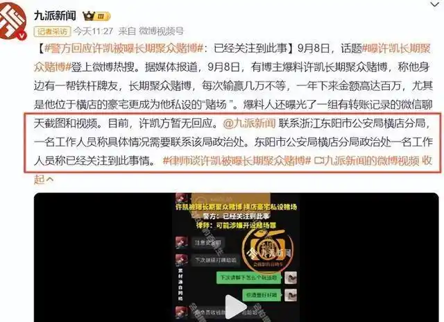 娱乐圈明星八卦新闻_为什么最近的明星都扒出黑料,_许凯谈天截图转账记录爆料