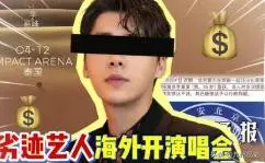 资本洗白套餐价格_年底黑料明星扎堆复出,_娱乐圈复出台词